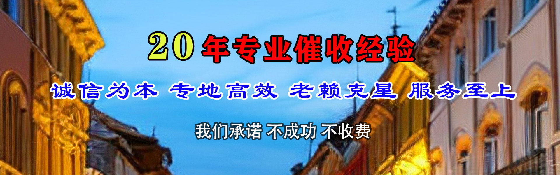 青浦讨债公司