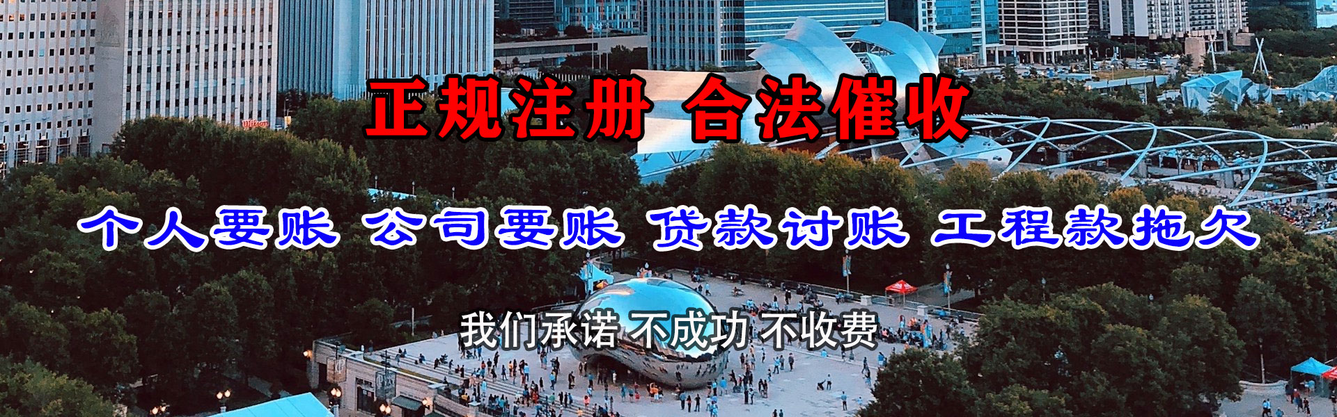 青浦讨账公司